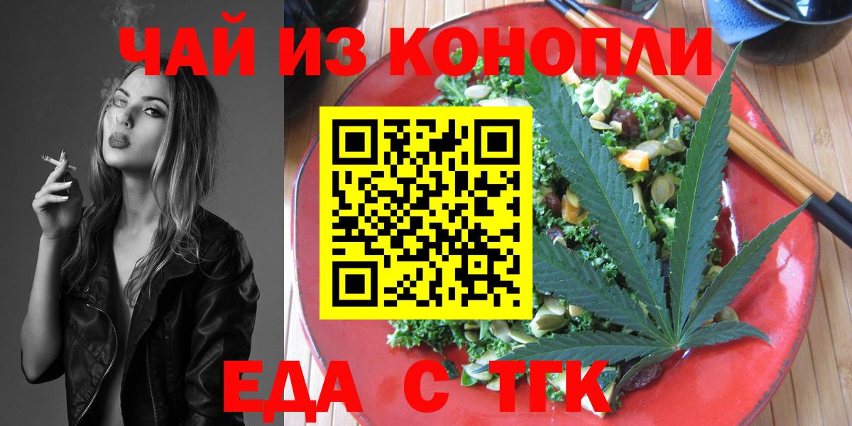 Cannafood марихуана  Вход с VPN  Сальск 