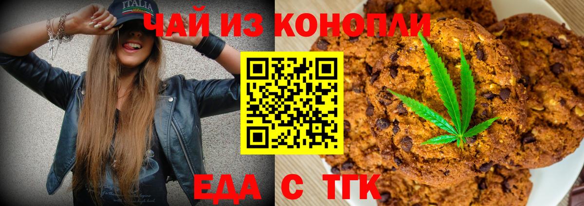 Cannafood конопля Сальск