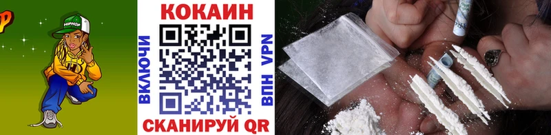 Cocaine VHQ Сальск