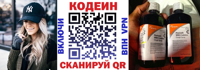 Кодеиновый сироп Lean Purple Drank Сальск
