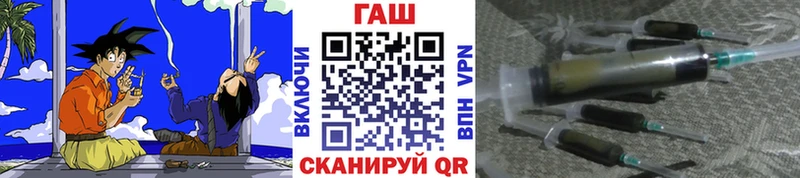 ГАШ VHQ  ОМГ ОМГ как войти  Сальск 