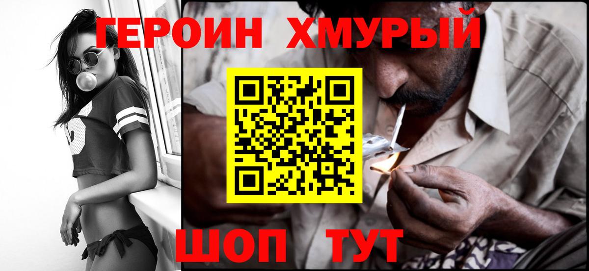 Сальск  ГЕРОИН белый  Вход с VPN 