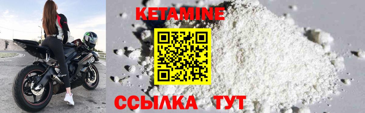 Сальск  Кетамин ketamine    как войти  Вход с VPN 