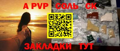 ALPHA PVP Новодвинск