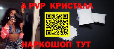 ALPHA PVP Новодвинск