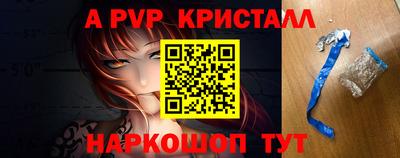 ALPHA PVP Новодвинск
