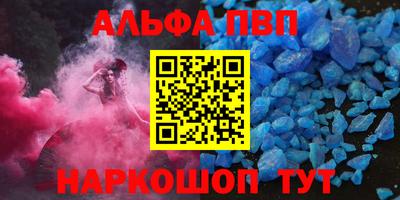 ALPHA PVP Новодвинск