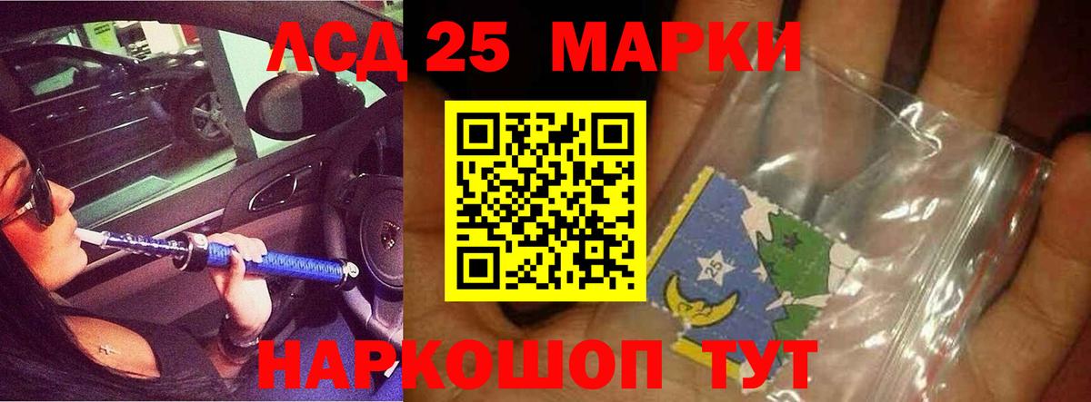LSD-25 экстази кислота Сальск