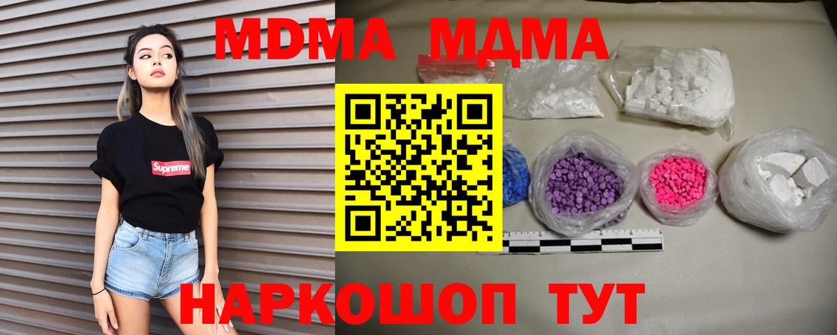 MDMA Molly Сальск