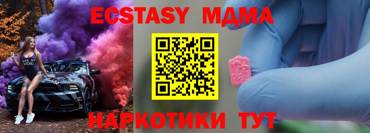 MDMA молли  Вход с VPN  Сальск  МДМА crystal 