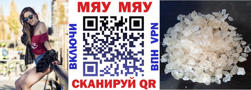 что такое   Сальск  Мефедрон мяу мяу 