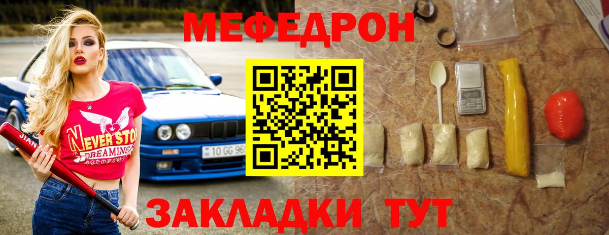 Меф Сальск