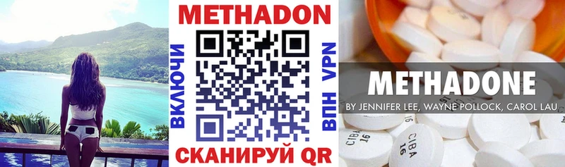 Метадон кристалл  kraken tor  Сальск 