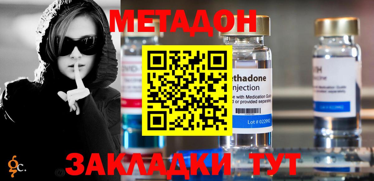 МЕТАДОН VHQ  Вход с VPN  Сальск 
