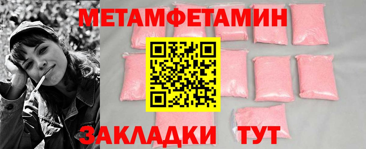 Сальск  Метамфетамин мет  Первитин  Вход с VPN 