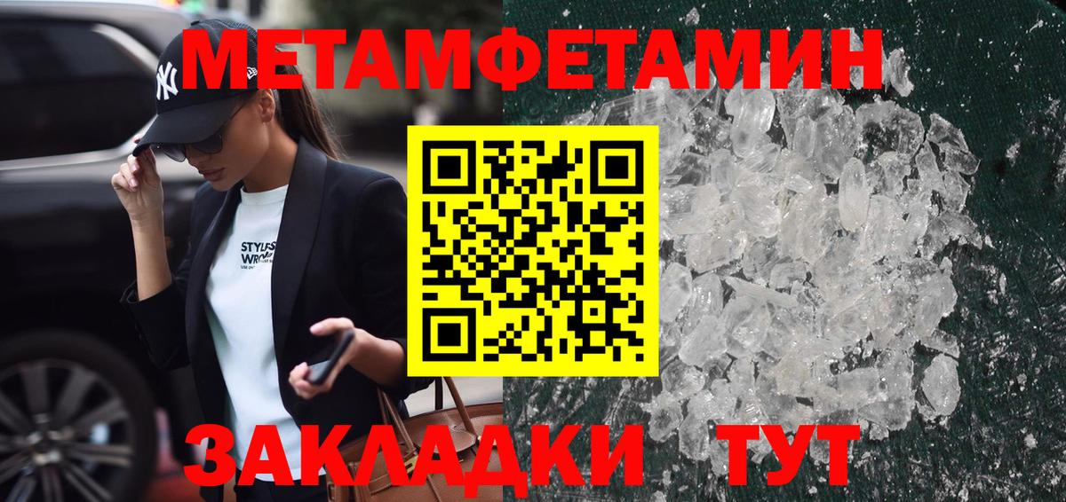 МЕТАМФЕТАМИН мет Сальск