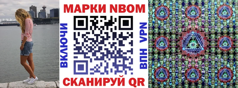 купить наркоту  Сальск  shop формула  Марки NBOMe 1500мкг 