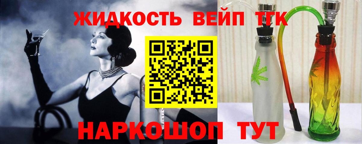 ТГК гашишное масло Сальск