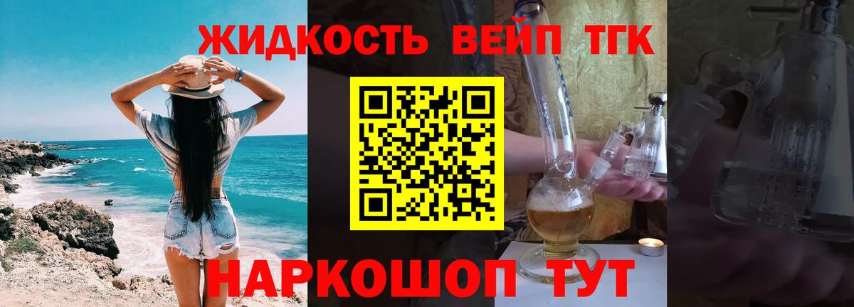 Дистиллят ТГК гашишное масло  Вход с VPN  Сальск  ТГК вейп с тгк 
